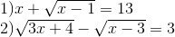 egin{array}{l} 1)x + sqrt {x - 1} = 13 2)sqrt {3x + 4} - sqrt {x - 3} = 3 end{array}