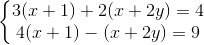 left{begin{matrix} 3(x+1)+2(x+2y)=4 4(x+1)-(x+2y)=9 end{matrix}right.