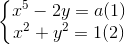 left{begin{matrix} x^{5}-2y=a &(1) x^{2}+y^{2}=1 &(2) end{matrix}right.